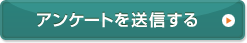 �A���P�[�g�𑗐M����