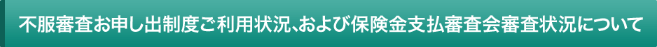 �s���R�����\���o���x�����p�󋵂���ѕی����x���R����R���󋵂ɂ���