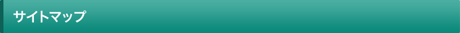 �T�C�g�}�b�v