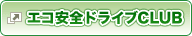 �G�R���S�h���C�uCLUB