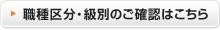 �E��敪�E���ʂ̂��m�F�͂�����