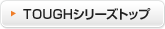 TOUGH�V���[�Y�g�b�v