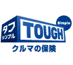 クルマの保険 シンプル