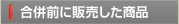 �����O�ɔ̔��������i