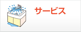 �T�[�r�X