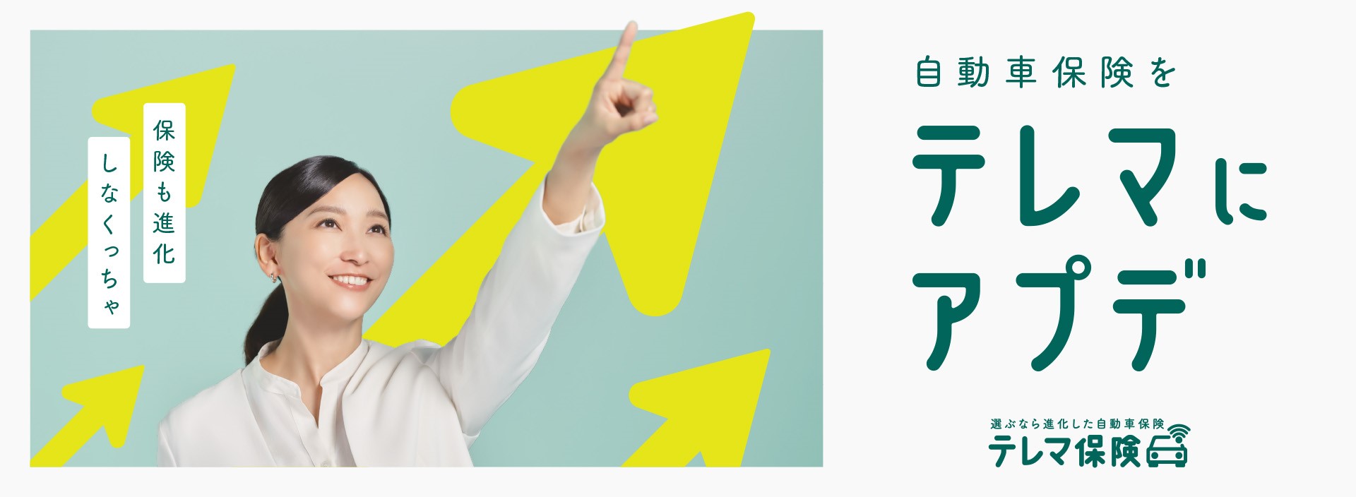 あいおいニッセイ同和損保