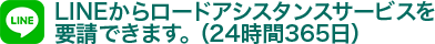 LINE烍[hAVX^XT[rXvł܂Bi24365j
