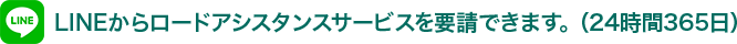 LINE烍[hAVX^XT[rXvł܂Bi24365j