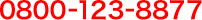 0800-123-8877