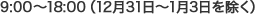 9:00`19:00i1231`13j
