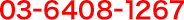 03-6408-1267