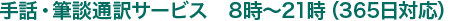 bEMkʖT[rX@8`21i365Ήj