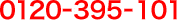 0120-395-101