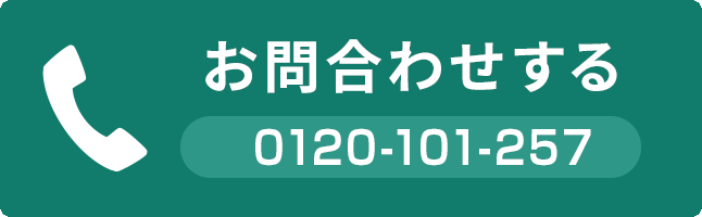 ⍇킹 0120-101-257