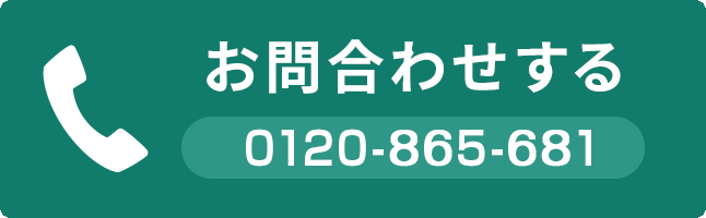 ご契約者さま専用ページについてのお問合わせ｜あいおいニッセイ同和損保