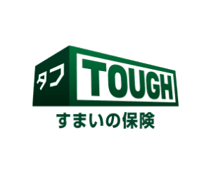 タフ・すまいの保険