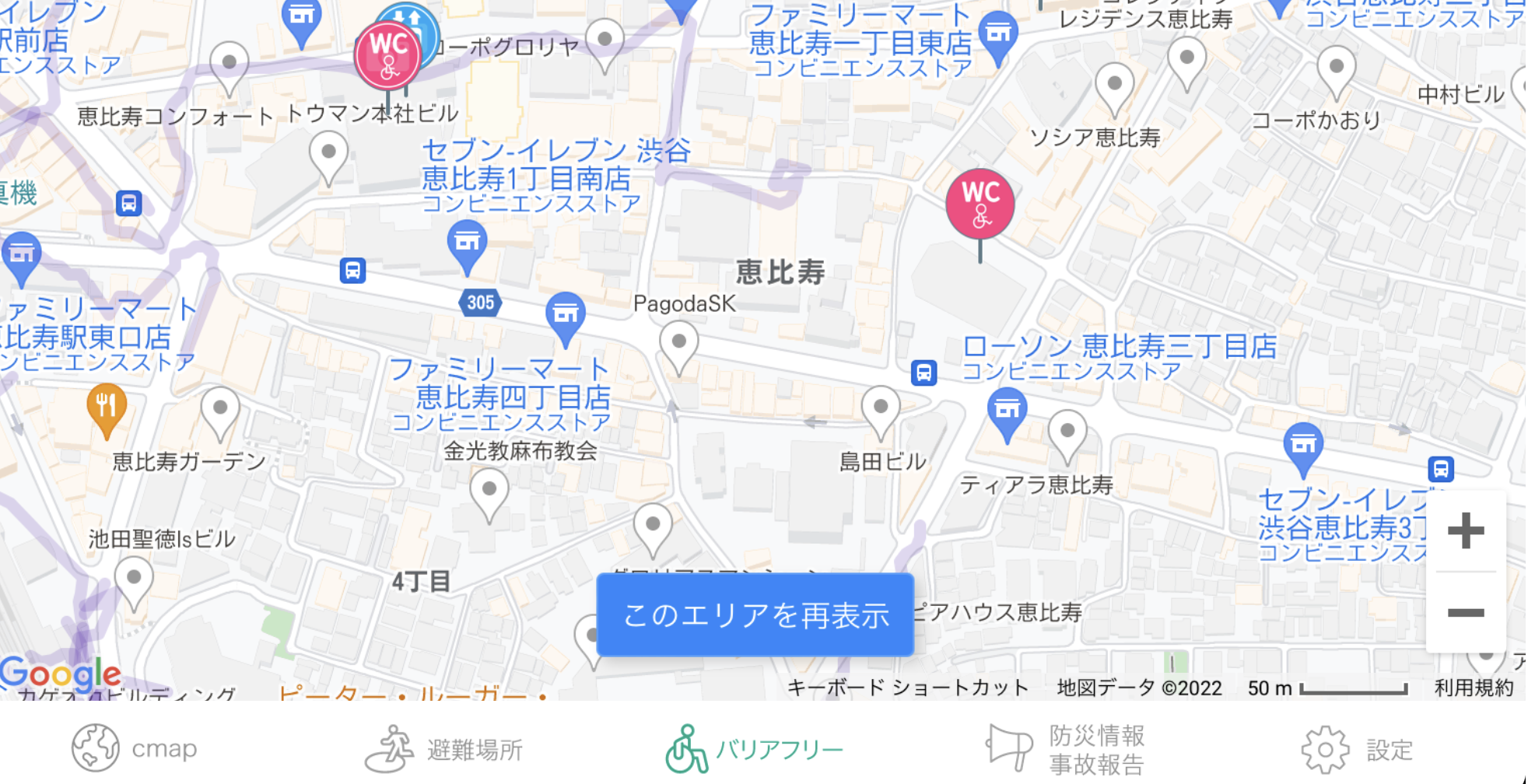 バリアフリートイレ・車いすの走行ログ 表示