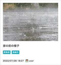 SNS情報を発信