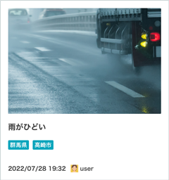 SNS情報を発信