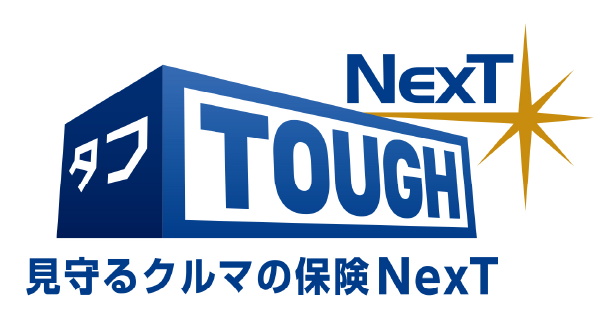 タフ・見守るクルマの保険ＮｅｓＴ