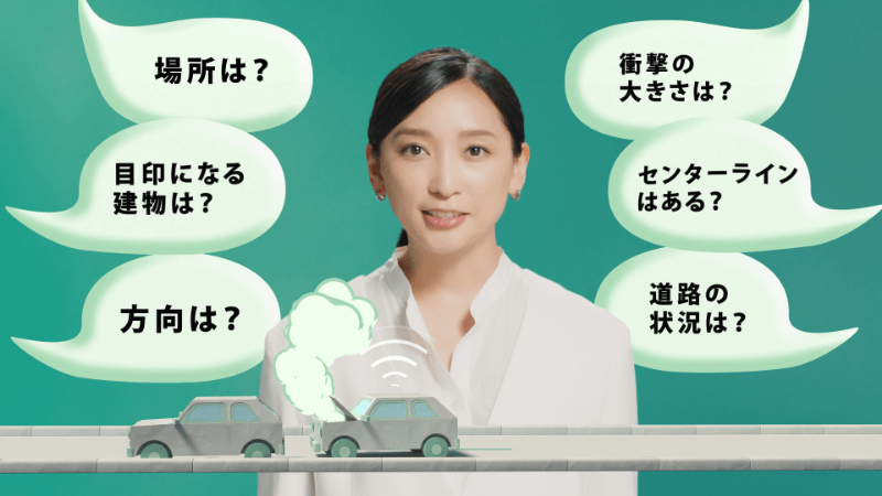 テレマにアプデ 保険のプロが伝える事故対応