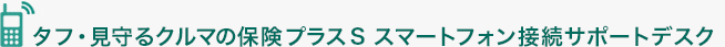 ^tEN}̕یvXr X}[gtHڑT|[gfXN