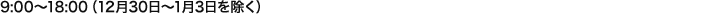 9:00`18:00i1230`13j
