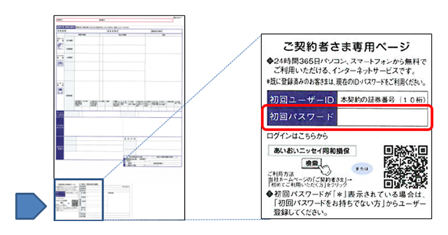 ????さま専用