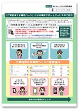 サービス内容|ご契約者さま専用ページ|あいおいニッセイ同和損保