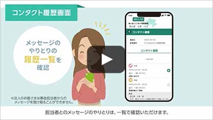 サービス内容｜ご契約者さま専用ページ｜あいおいニッセイ同和損保