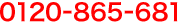 0120-865-681