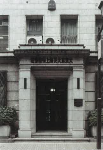 1931年6月竣工 大東京火災日本橋本社ビル