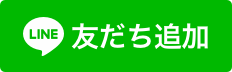 お客さまのスマートフォンでコードを読み取ります。