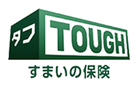 TOUGH すまいの保険