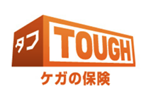 TOUGH ケガの保険