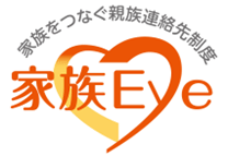 家族Eye