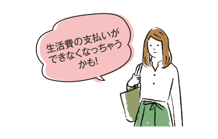 おひとり
