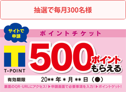 保険金お支払に伴うアンケート あいおいニッセイ同和損保