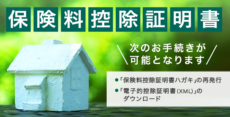 あいおいニッセイ同和損保