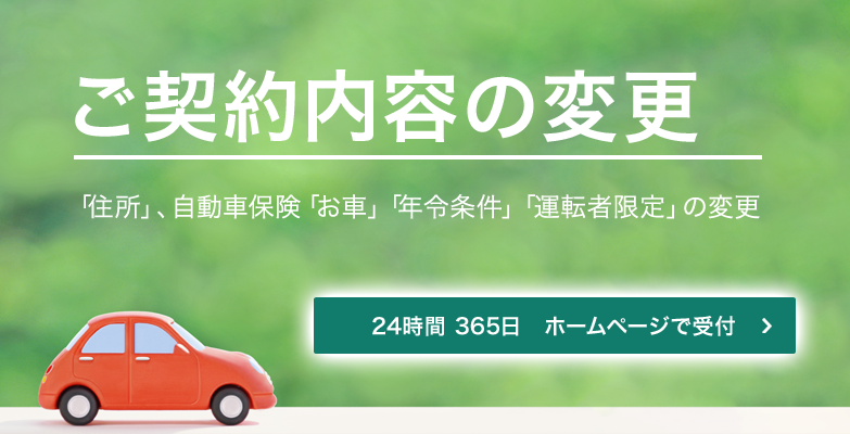 あいおいニッセイ同和損保 あいおいニッセイ同和損保