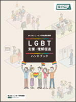 LGBTQxE𑣐inhubN