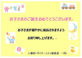 お祝いメール