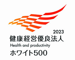 健康経営優良法人