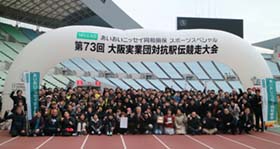 当社参加ランナーの集合写真